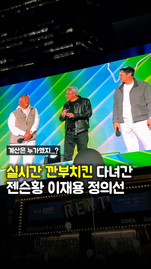 치킨회동의 레전드, 깐부치킨!