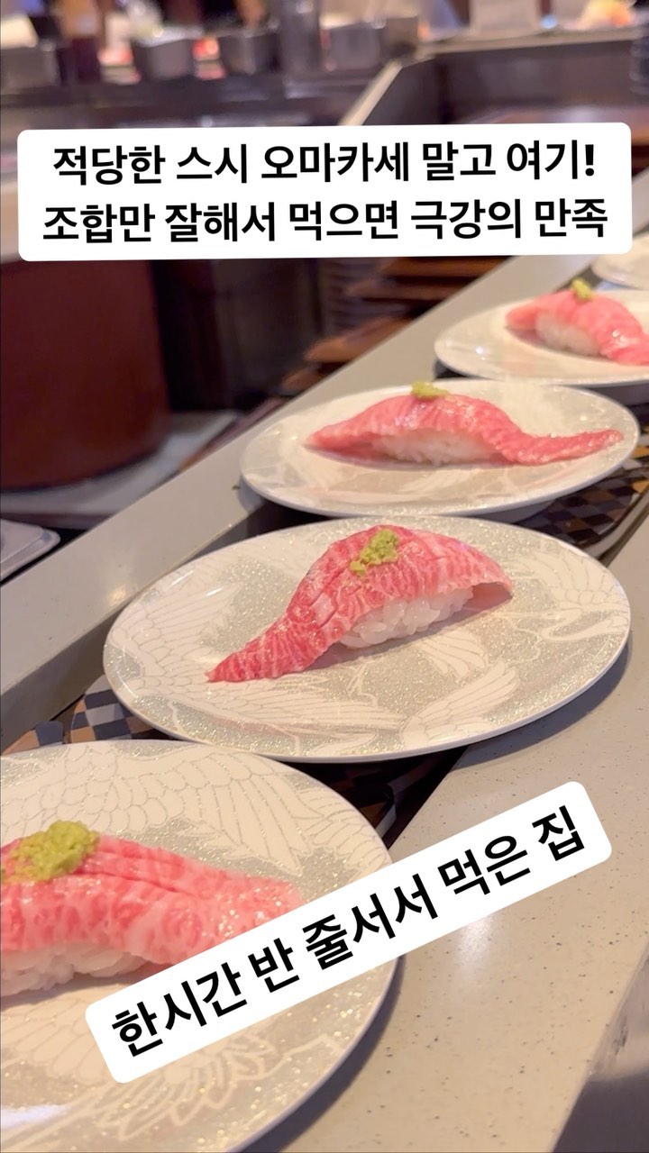 강남역에서의 특별한 초밥 경험