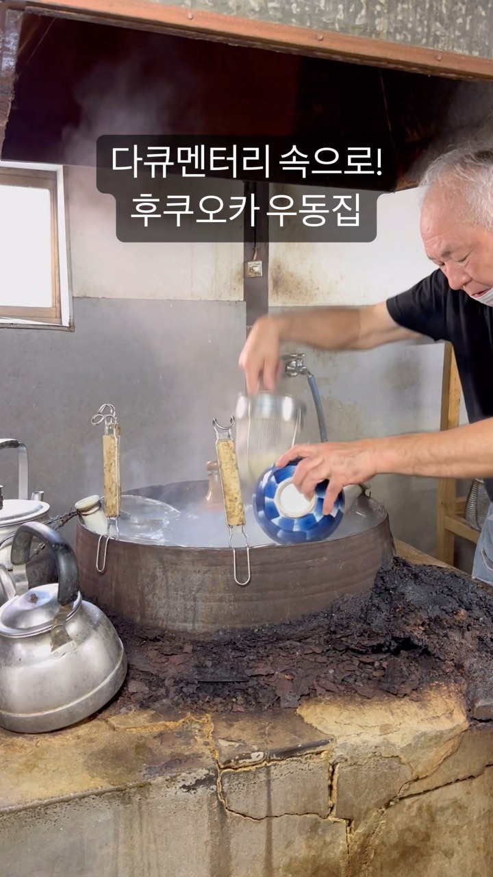 퍼포먼스가 있는 특별한 우동